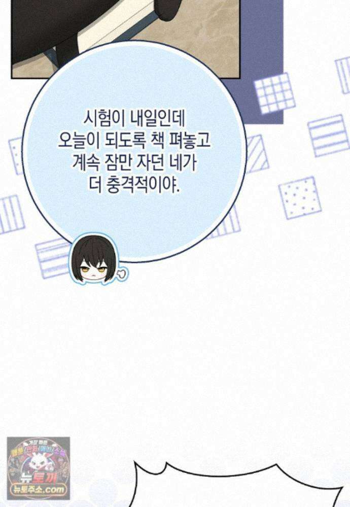 흑표 가문의 설표 아기님 71화 24