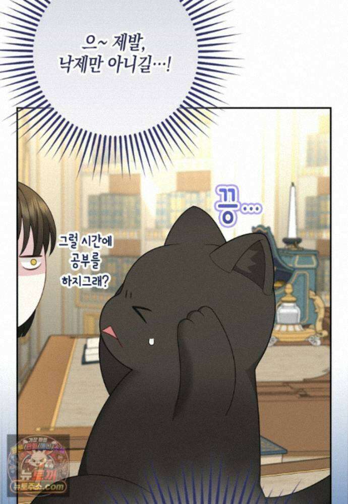 흑표 가문의 설표 아기님 71화 31