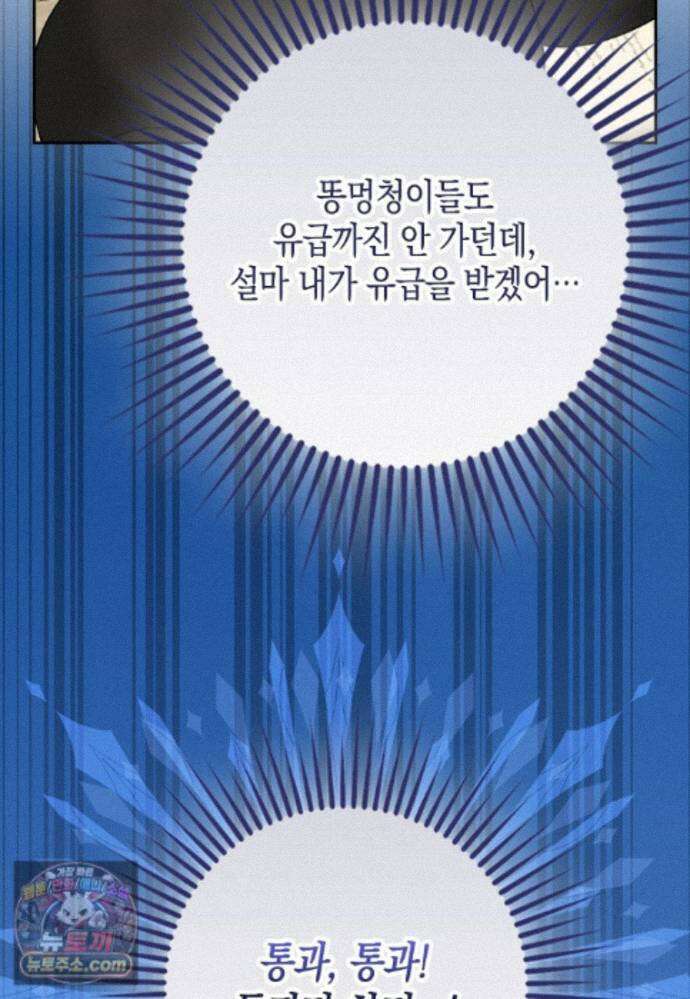 흑표 가문의 설표 아기님 71화 32