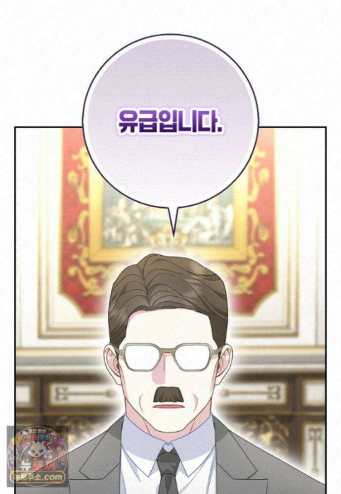 흑표 가문의 설표 아기님 71화 34
