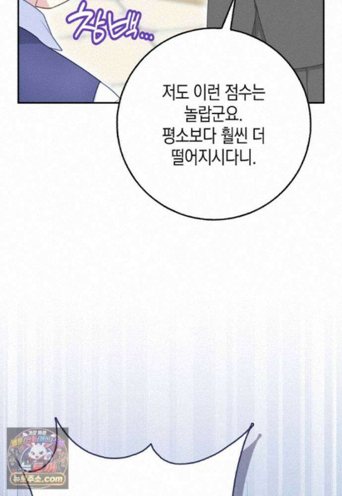 흑표 가문의 설표 아기님 71화 38