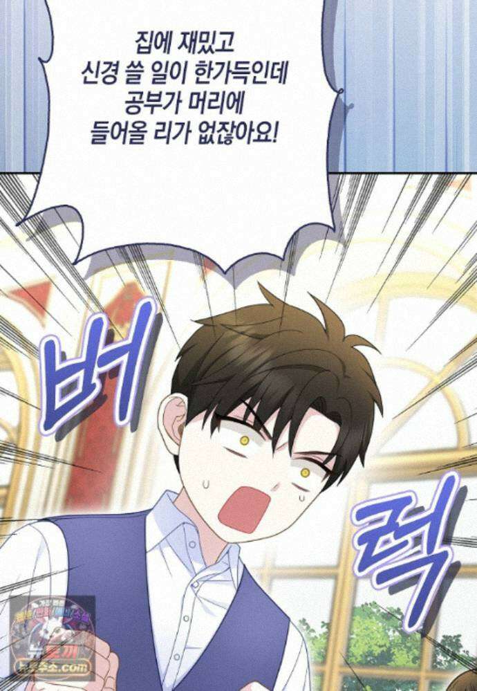 흑표 가문의 설표 아기님 71화 39