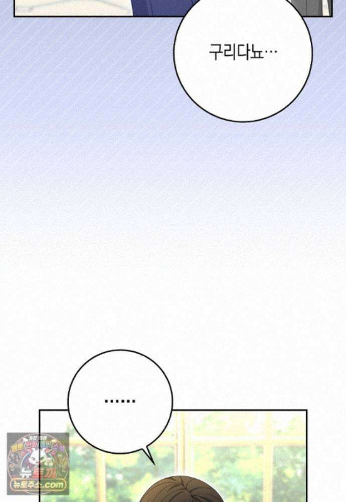 흑표 가문의 설표 아기님 71화 46