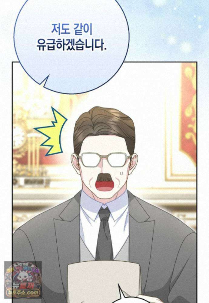 흑표 가문의 설표 아기님 71화 49