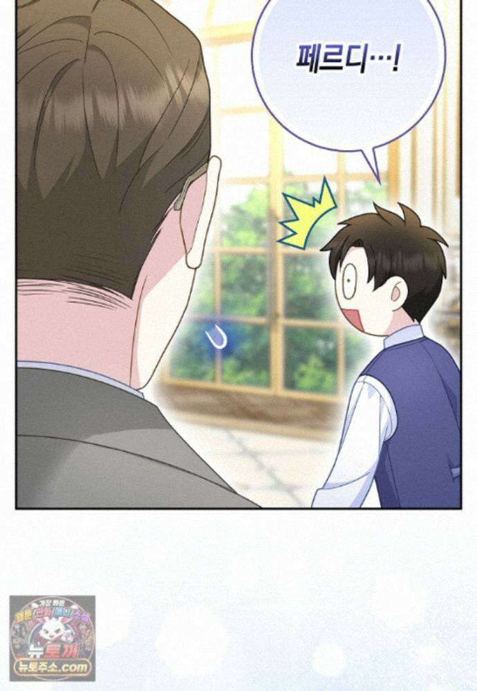 흑표 가문의 설표 아기님 71화 53