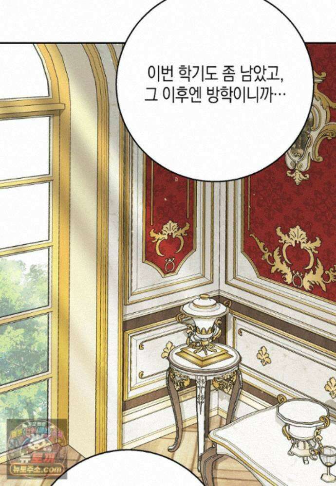 흑표 가문의 설표 아기님 71화 68