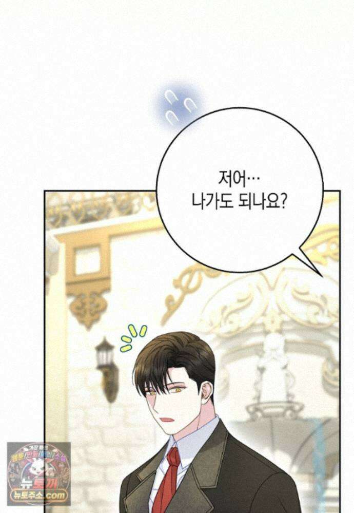 흑표 가문의 설표 아기님 71화 113