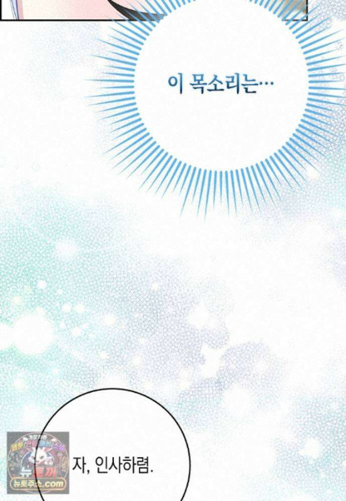 흑표 가문의 설표 아기님 71화 116