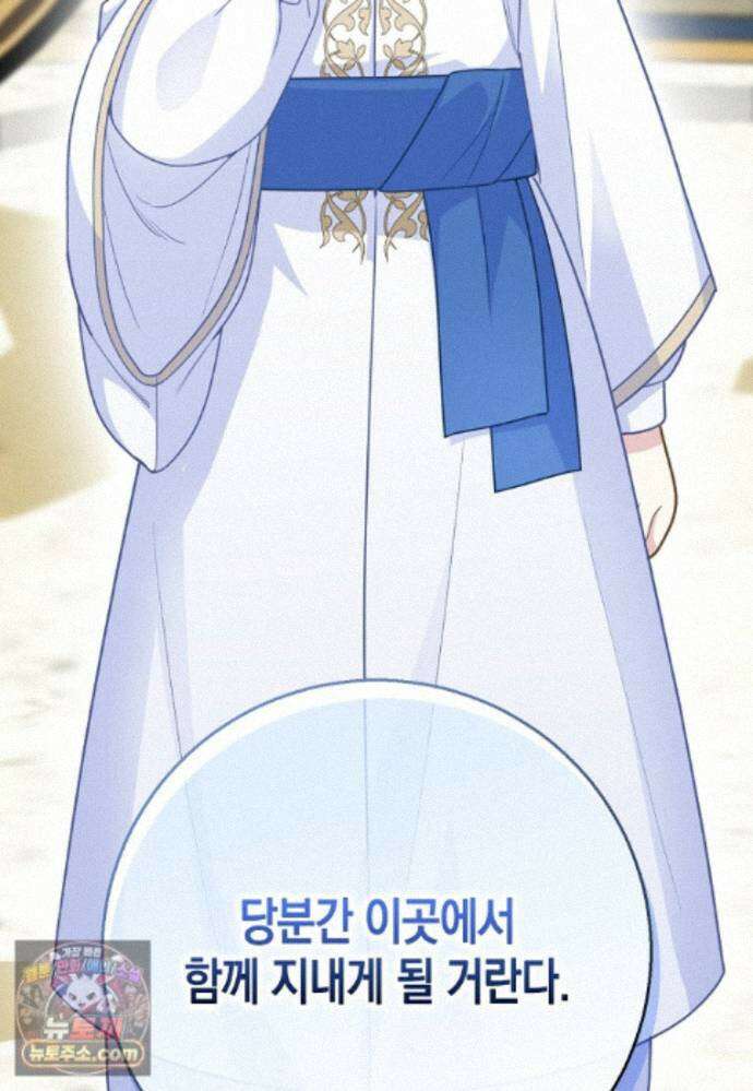 흑표 가문의 설표 아기님 71화 120