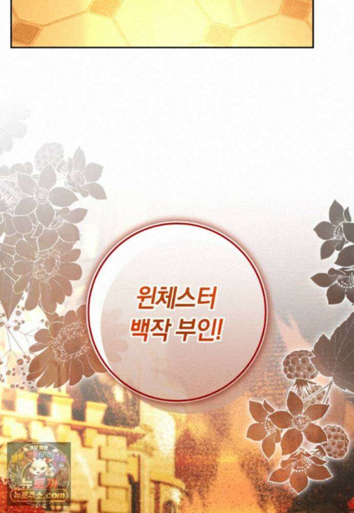 딸이 귀엽고 남편이 멋짐 41화 5