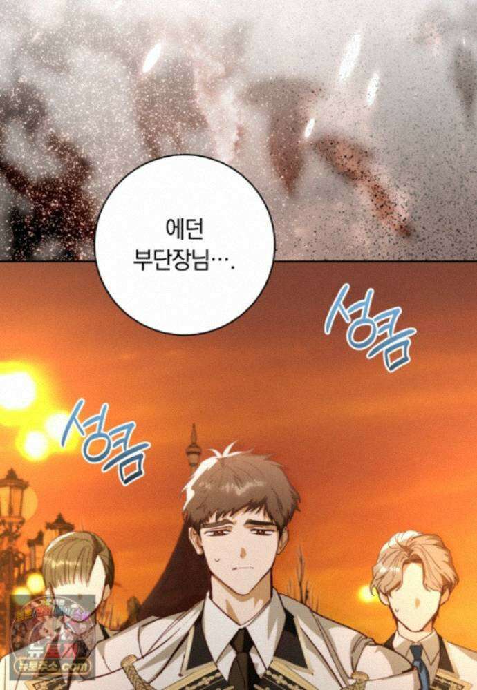 딸이 귀엽고 남편이 멋짐 41화 7