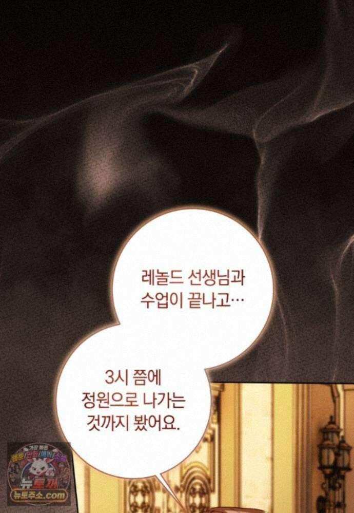 딸이 귀엽고 남편이 멋짐 41화 11