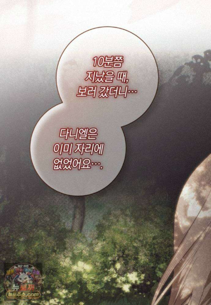 딸이 귀엽고 남편이 멋짐 41화 13