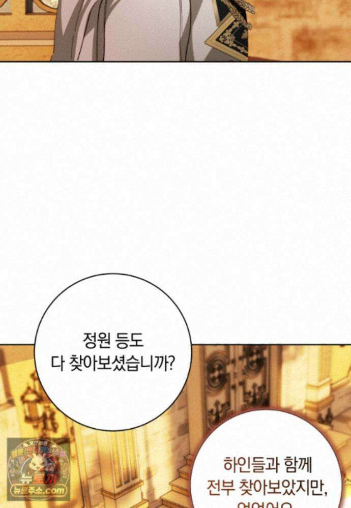 딸이 귀엽고 남편이 멋짐 41화 16