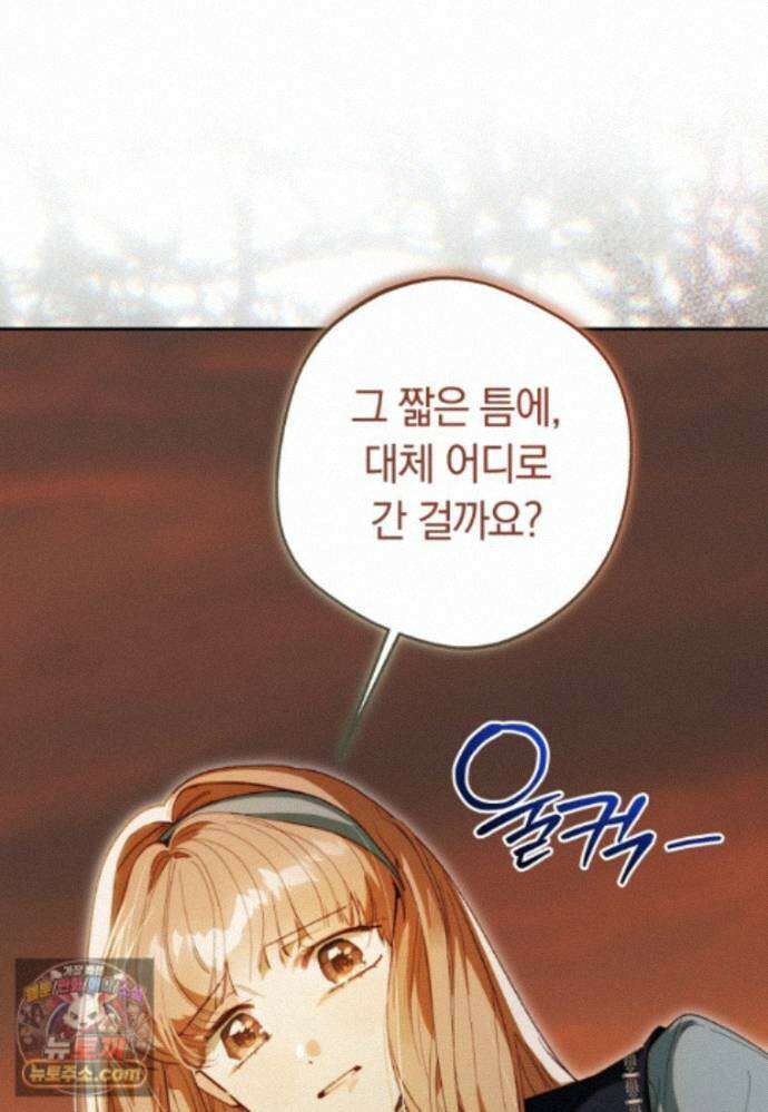 딸이 귀엽고 남편이 멋짐 41화 18