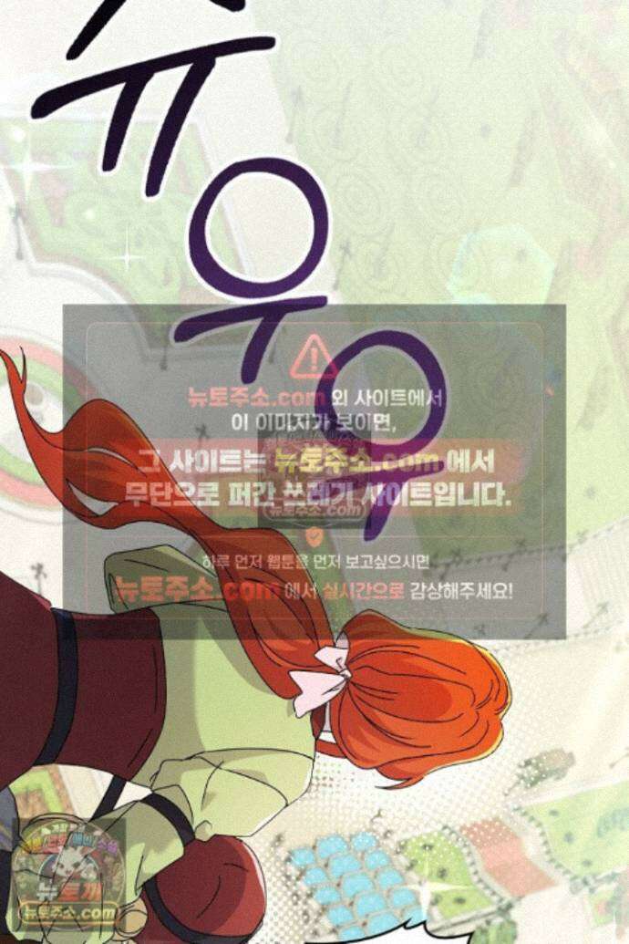 엑스트라지만 공작 외동딸 46화 2