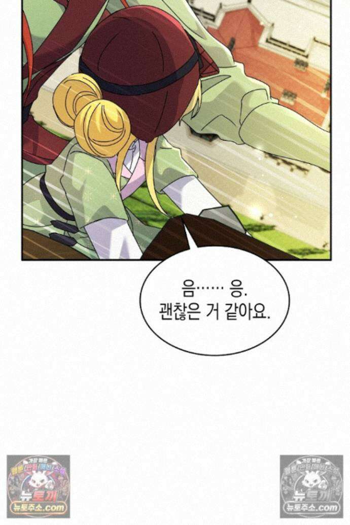엑스트라지만 공작 외동딸 46화 7
