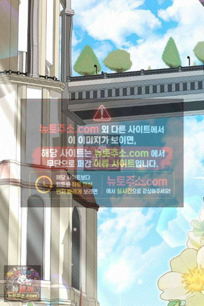 엑스트라지만 공작 외동딸 46화 15