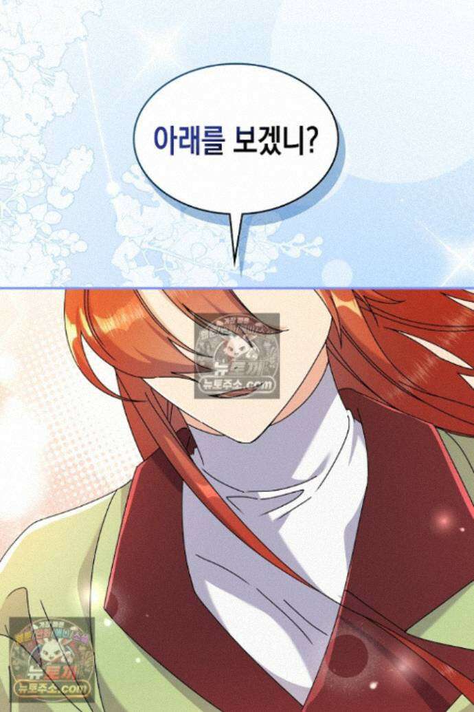 엑스트라지만 공작 외동딸 46화 19