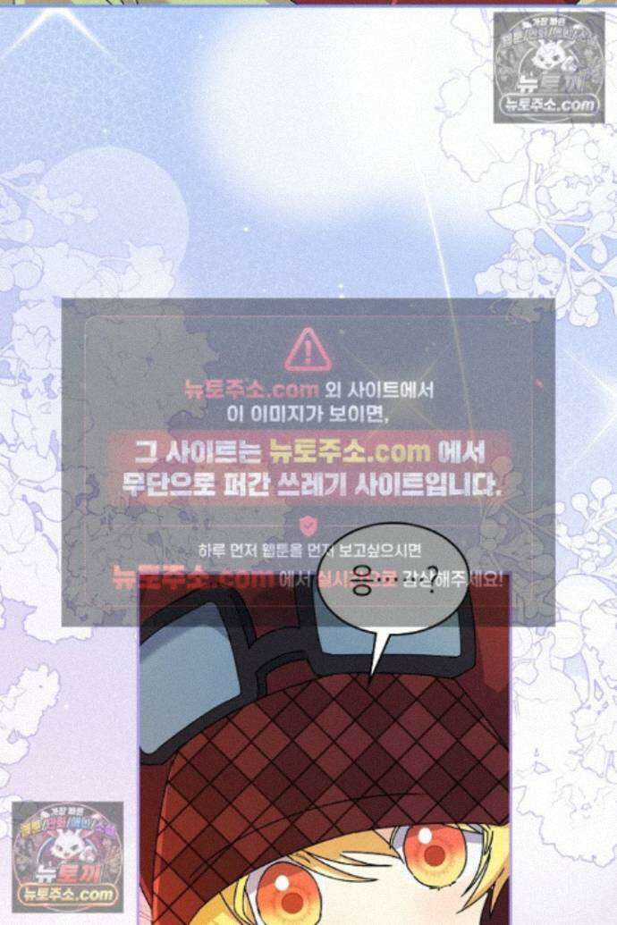 엑스트라지만 공작 외동딸 46화 20