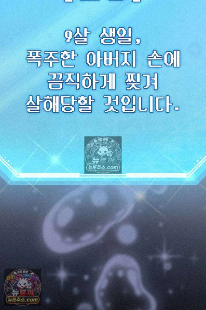엑스트라지만 공작 외동딸 51화 7