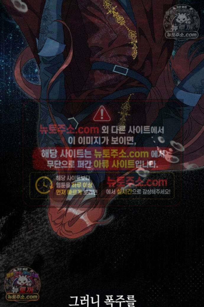 엑스트라지만 공작 외동딸 51화 9
