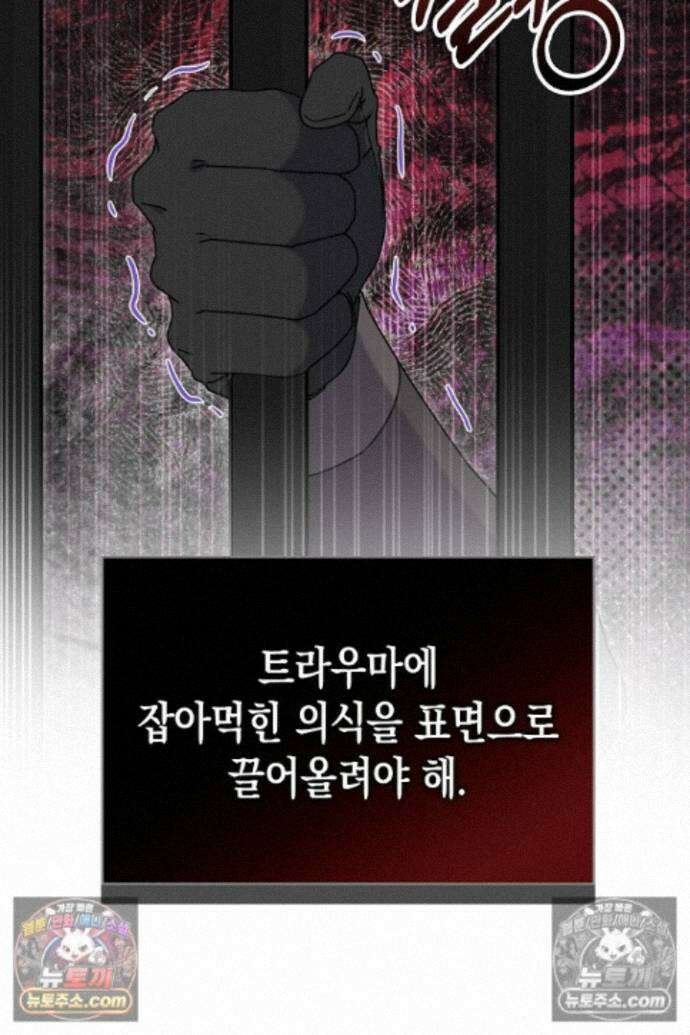 엑스트라지만 공작 외동딸 51화 11