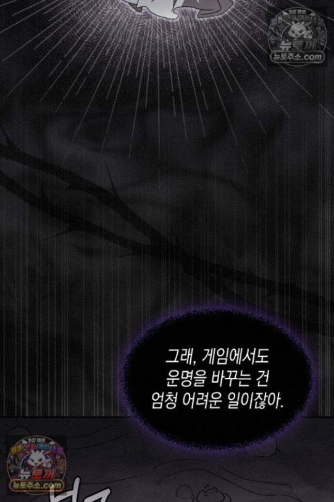 엑스트라지만 공작 외동딸 51화 17