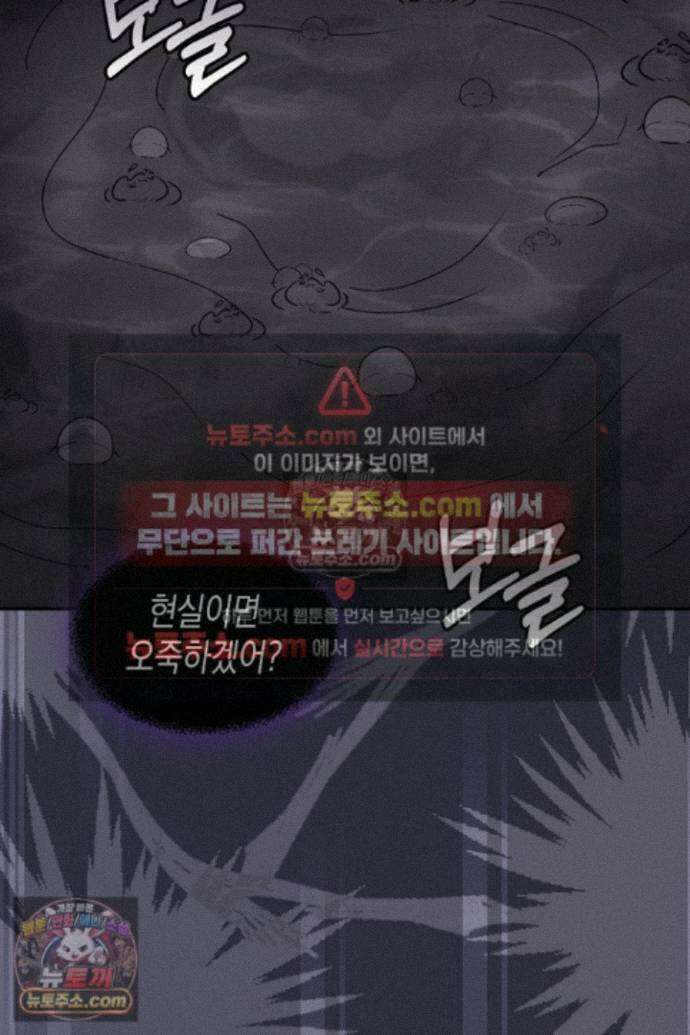 엑스트라지만 공작 외동딸 51화 18