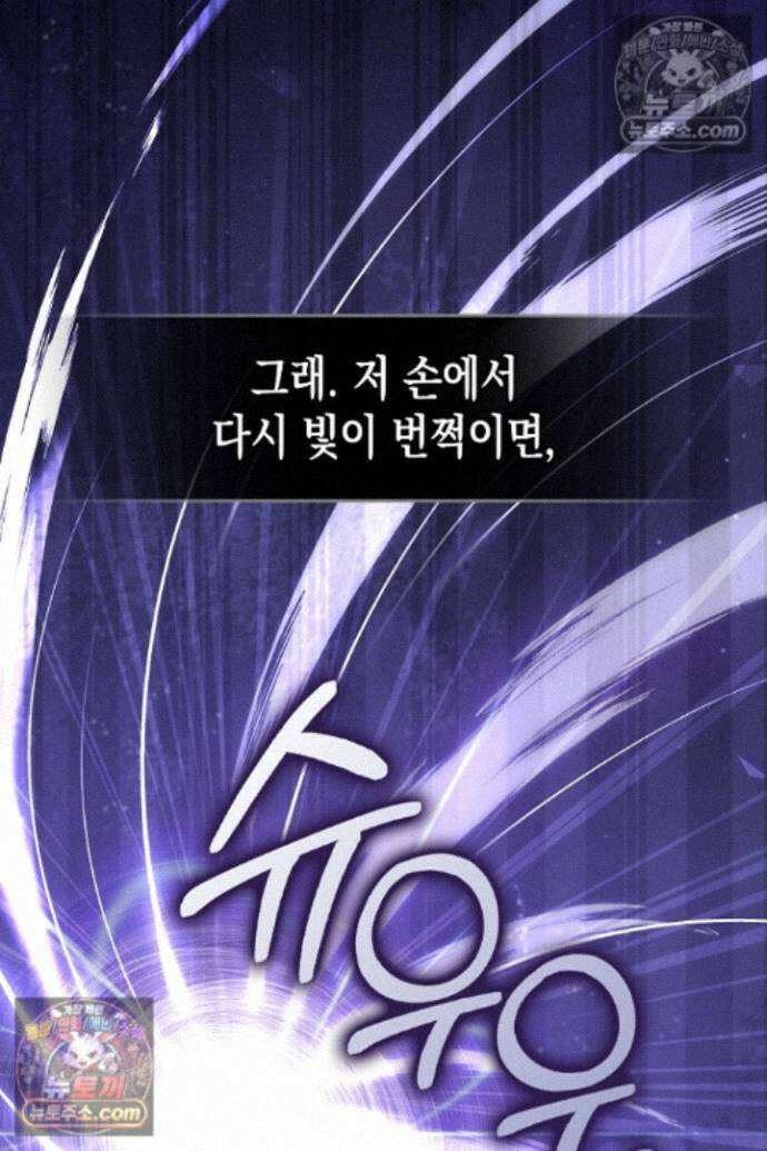 엑스트라지만 공작 외동딸 51화 22