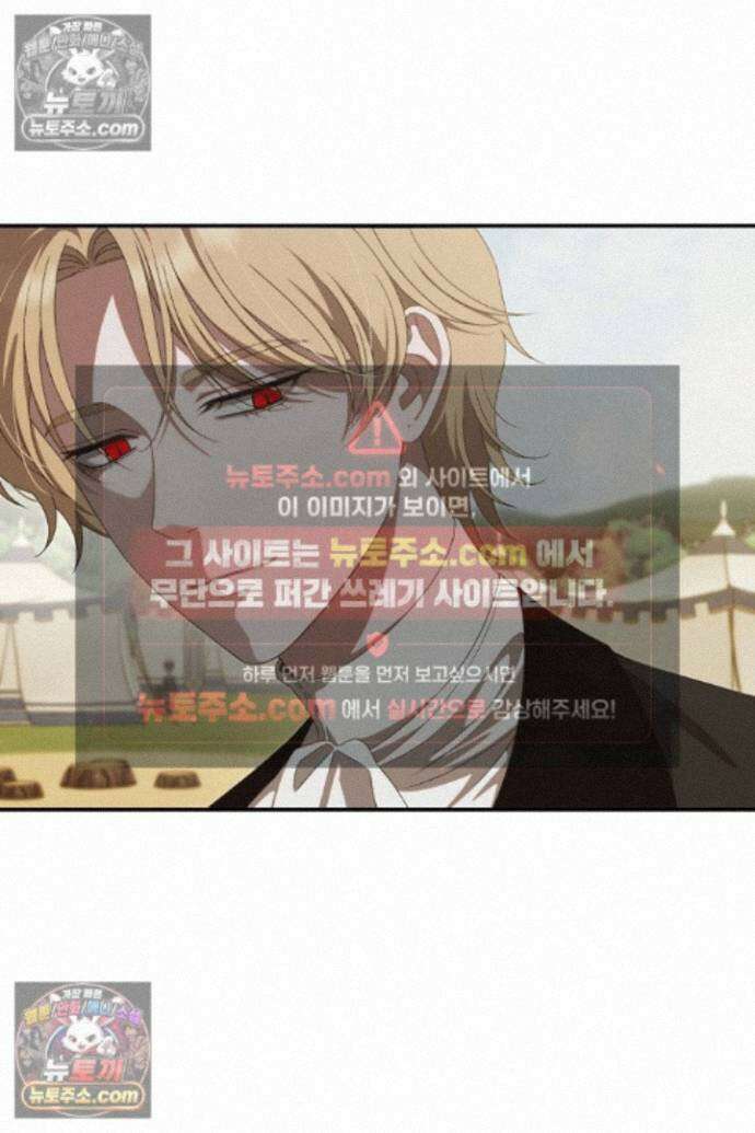 집착은 다정하고 집요하게 85화 6