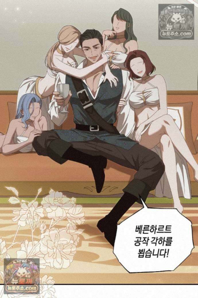 집착은 다정하고 집요하게 85화 12