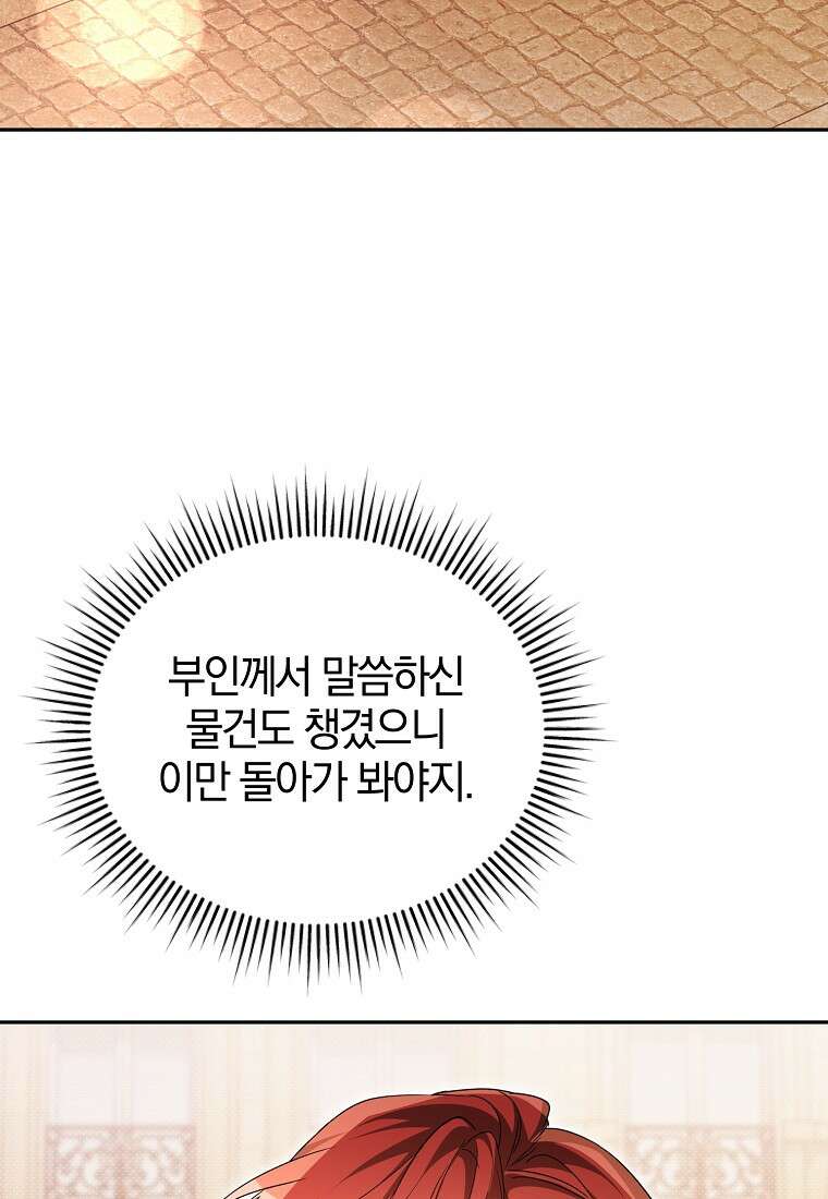 오만한 후회 50화 3