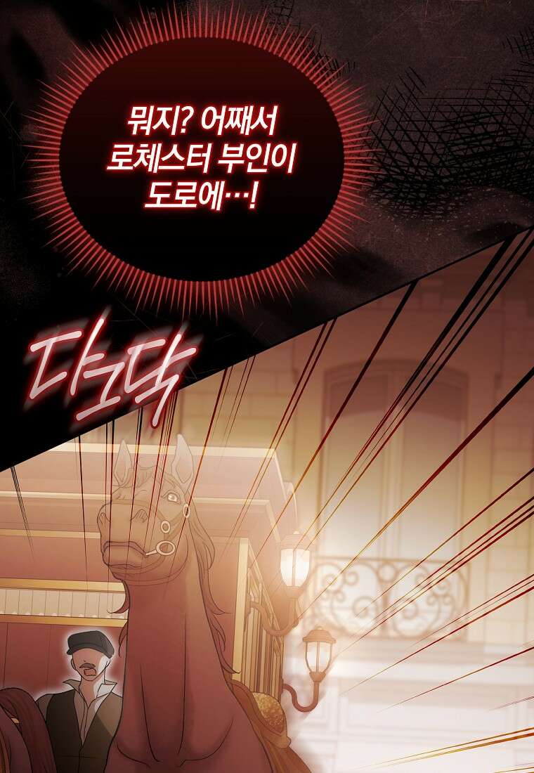 오만한 후회 50화 8