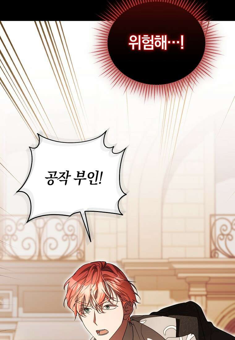 오만한 후회 50화 10