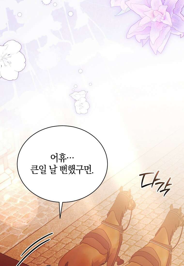 오만한 후회 50화 19