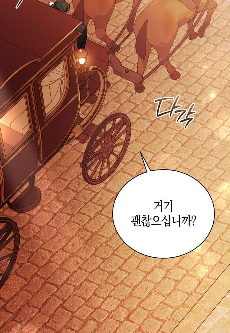 오만한 후회 50화 20