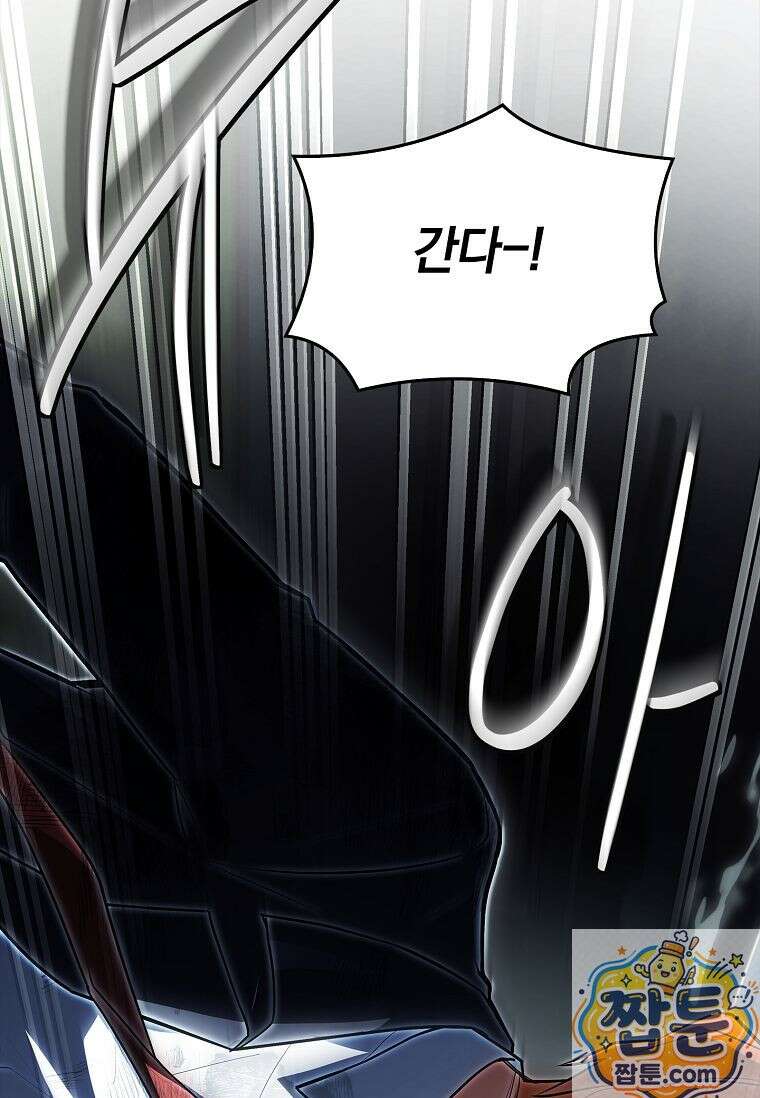 전설급 영웅은 아카데미 우등생 92화 58