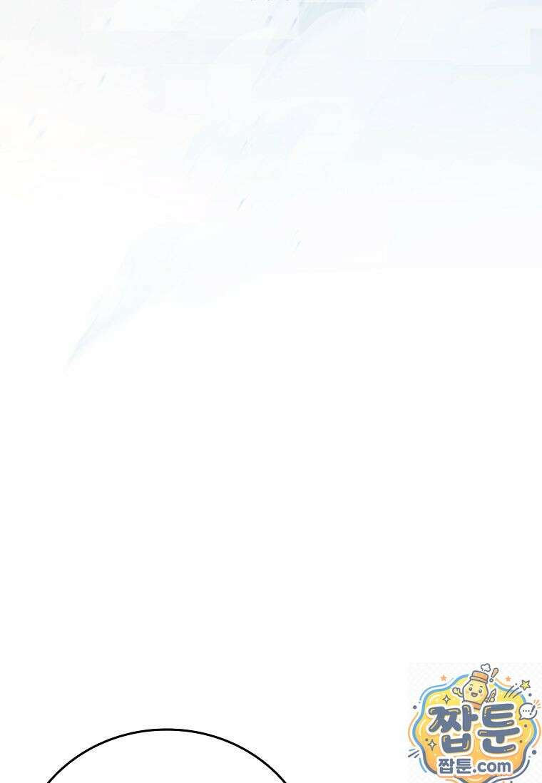 전설급 영웅은 아카데미 우등생 92화 72