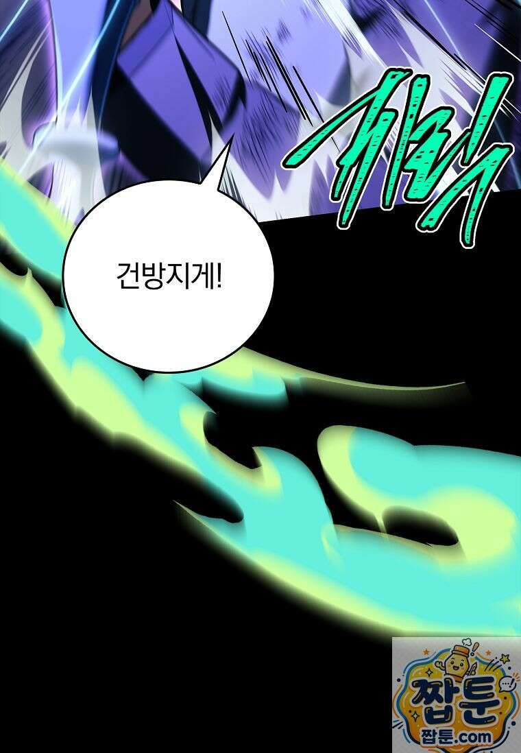 전설급 영웅은 아카데미 우등생 92화 151