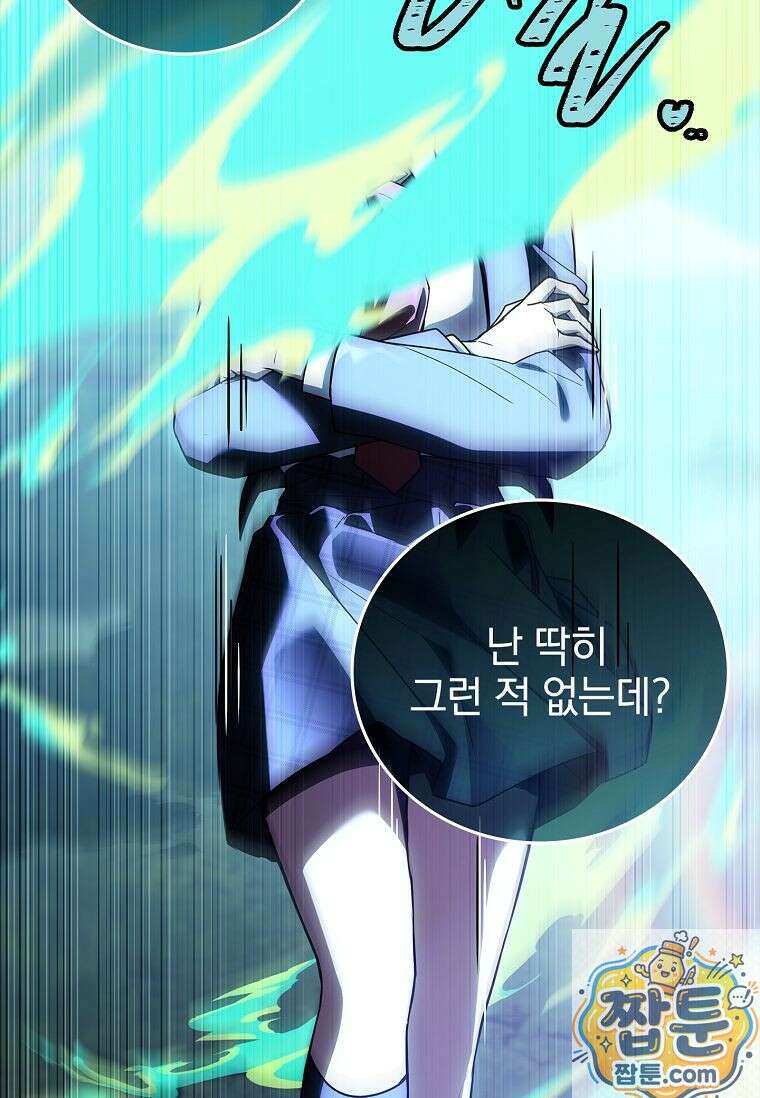 전설급 영웅은 아카데미 우등생 92화 155