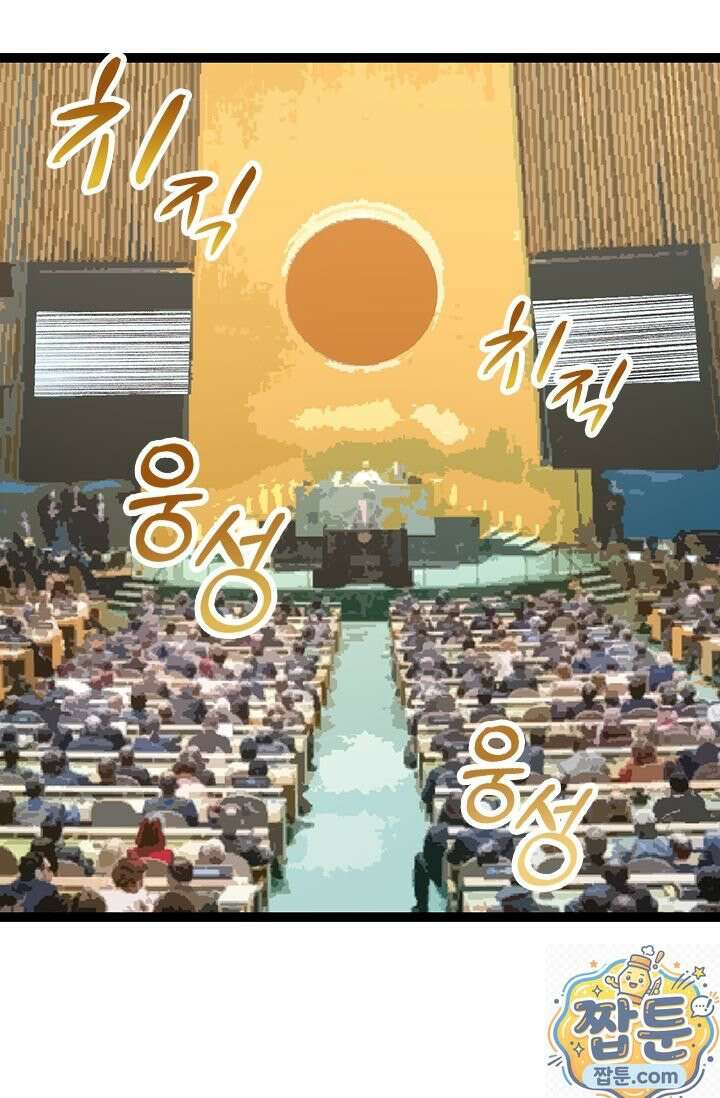 S급 나무로 레벨업 212화 2