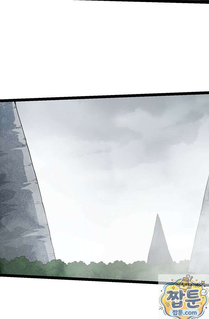 S급 나무로 레벨업 212화 5