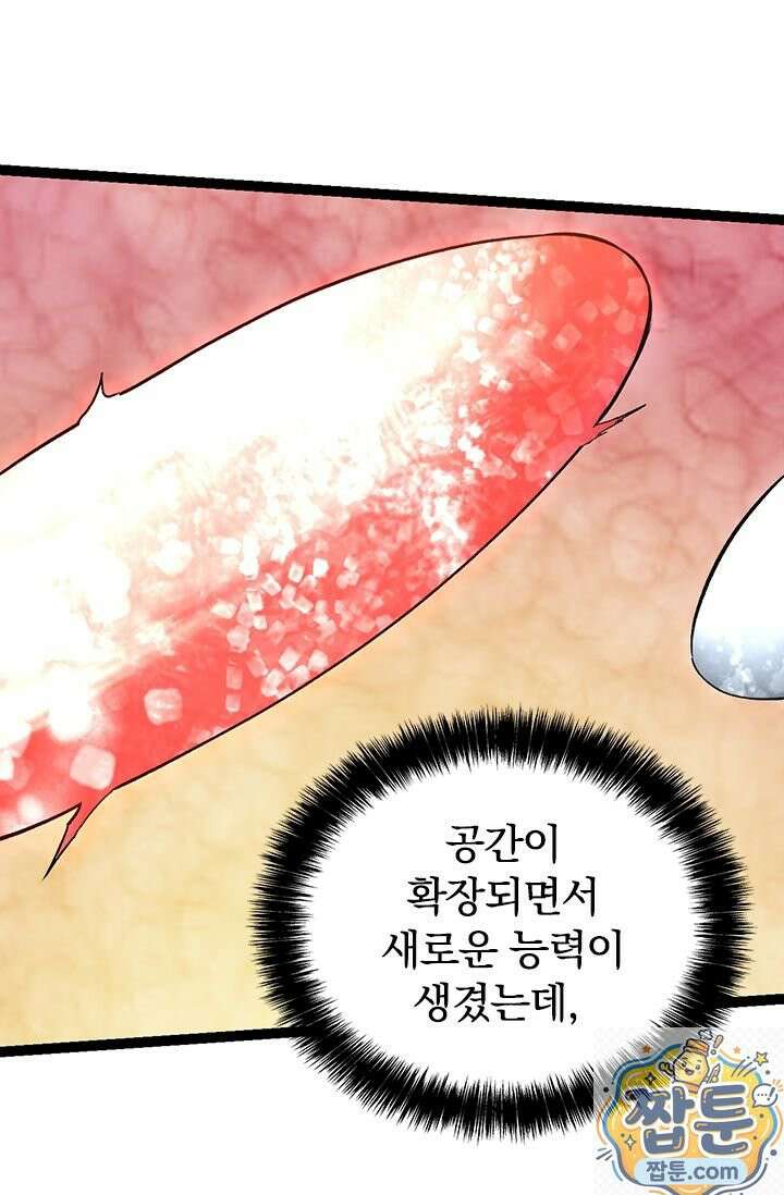 S급 나무로 레벨업 212화 12