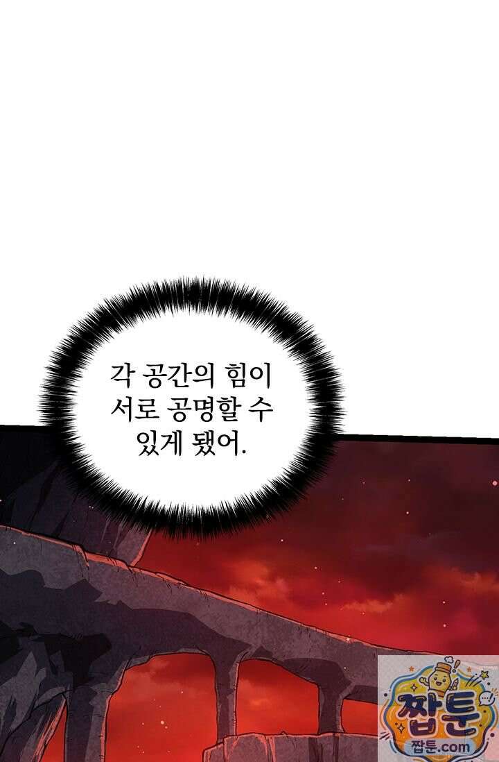 S급 나무로 레벨업 212화 13