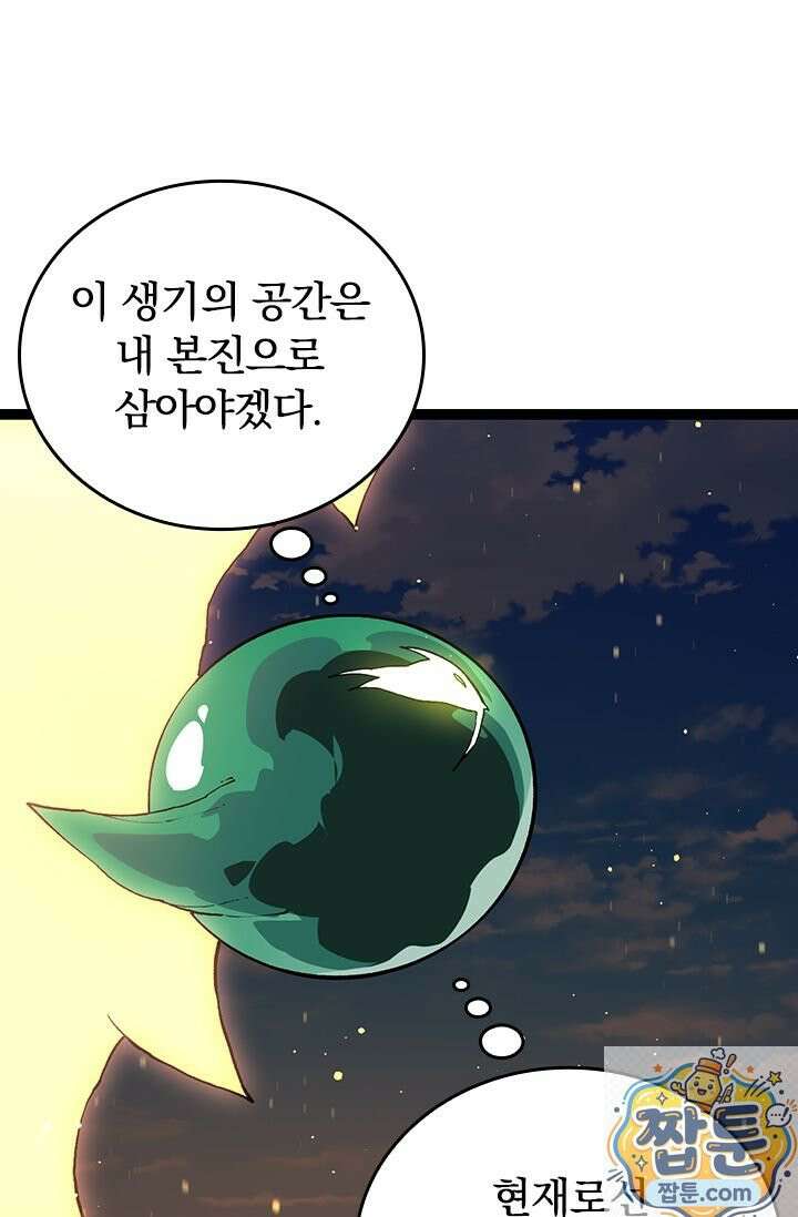 S급 나무로 레벨업 212화 19