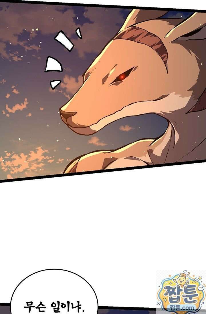 S급 나무로 레벨업 212화 26