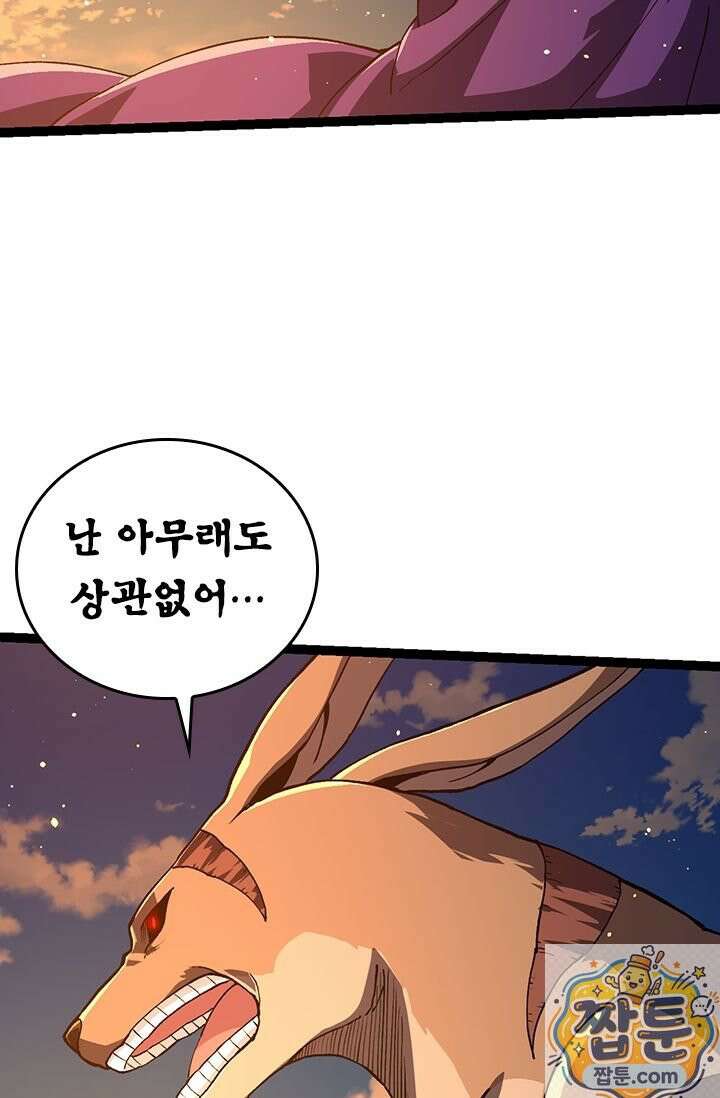 S급 나무로 레벨업 212화 29