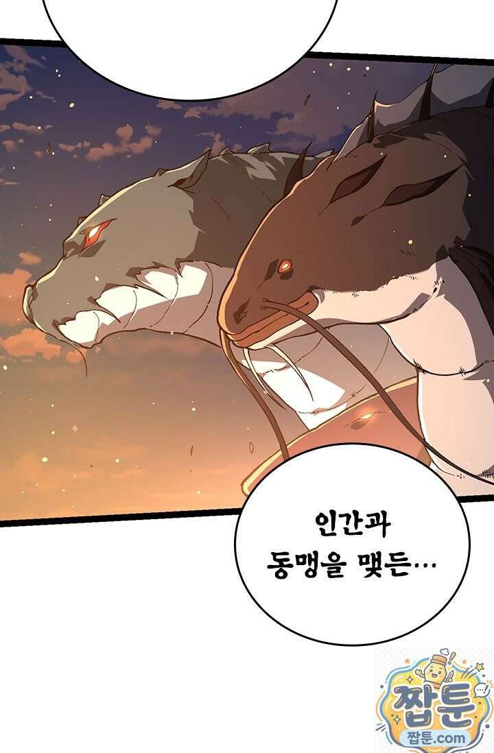 S급 나무로 레벨업 212화 31