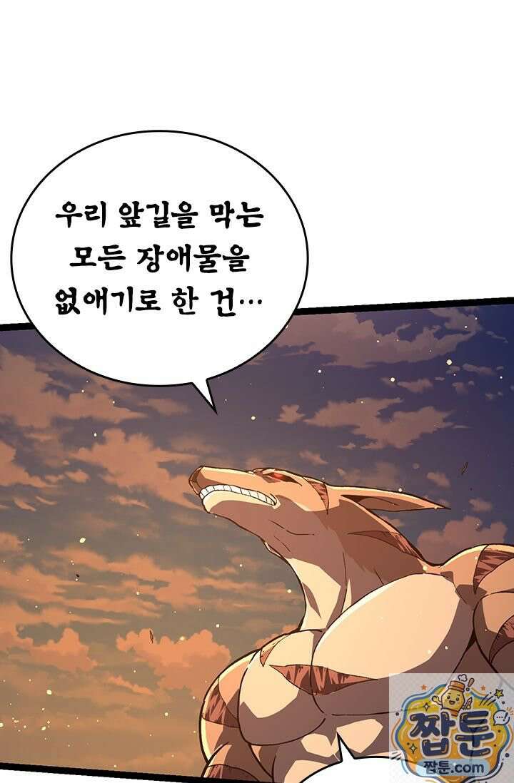 S급 나무로 레벨업 212화 32